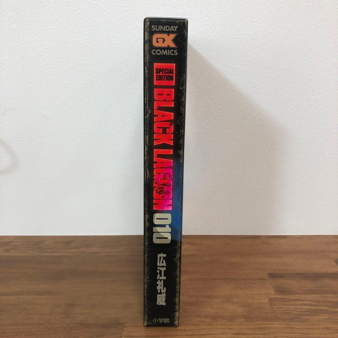 限定版】ブラックラグーン 010 広江礼威 アートワーク集 お風呂