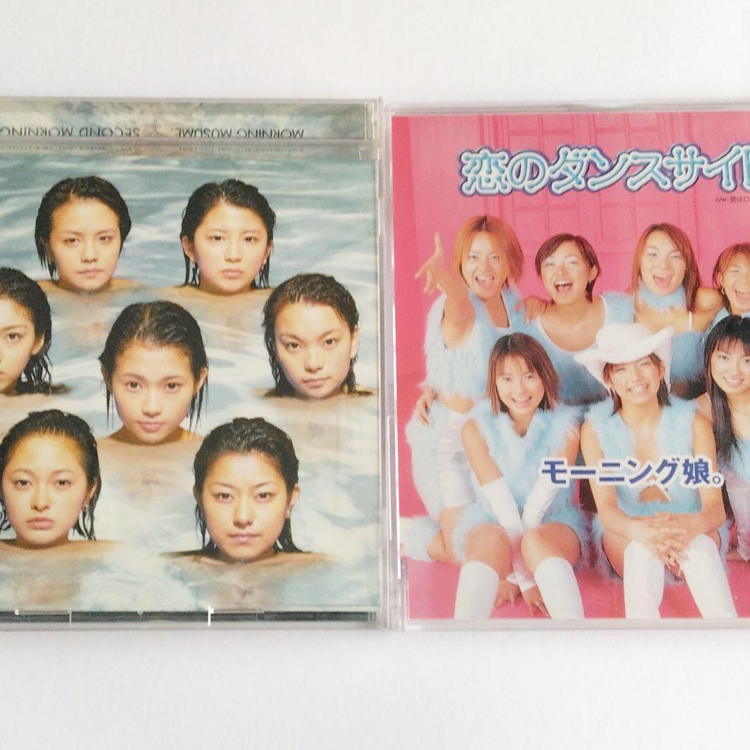 モーニング娘。/セカンドモーニング（アルバム）/恋のダンスサイト