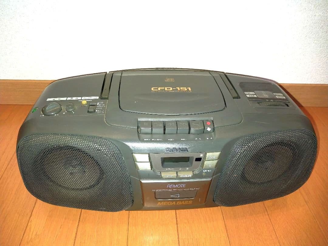 ☆CDラジカセ SONY CFD-151 完動品 ソニー カセット レトロ レア