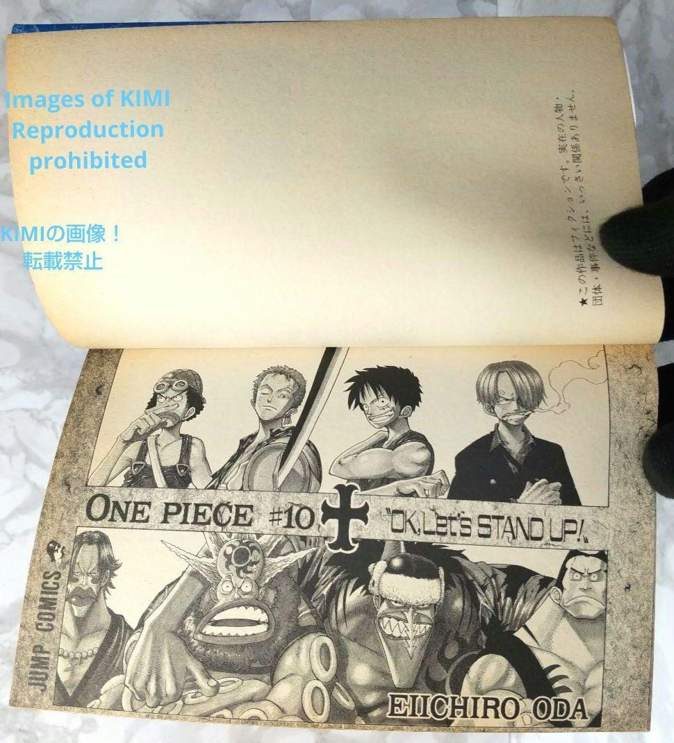 希少 初版 第1刷発行 ONE PIECE 10 コミック 漫画 本1999 尾 - メルカリ