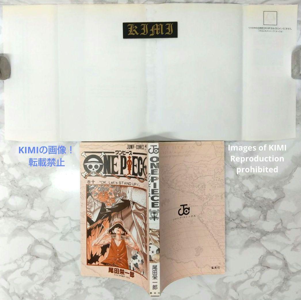 希少 初版 第1刷発行 ONE PIECE 10 コミック 漫画 本1999 尾 - メルカリ
