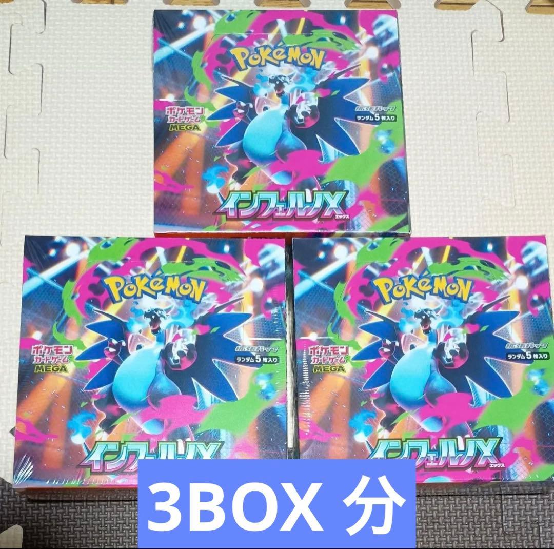 Pokemon Card Inferno X Booster box M2 - メルカリ