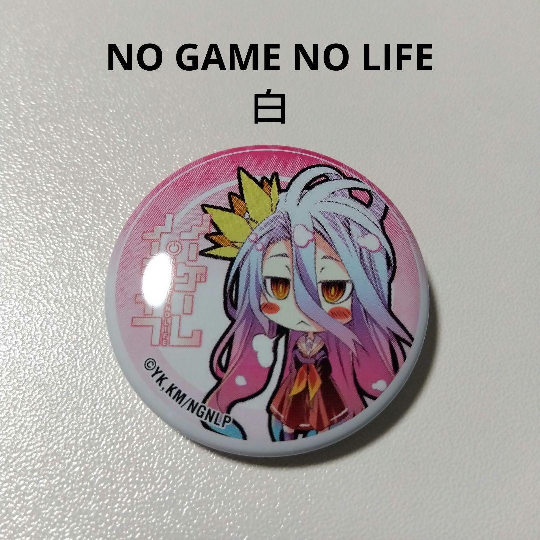 ノーゲーム・ノーライフ】白 コミケ 85 配布 ミニキャラ 缶バッジ