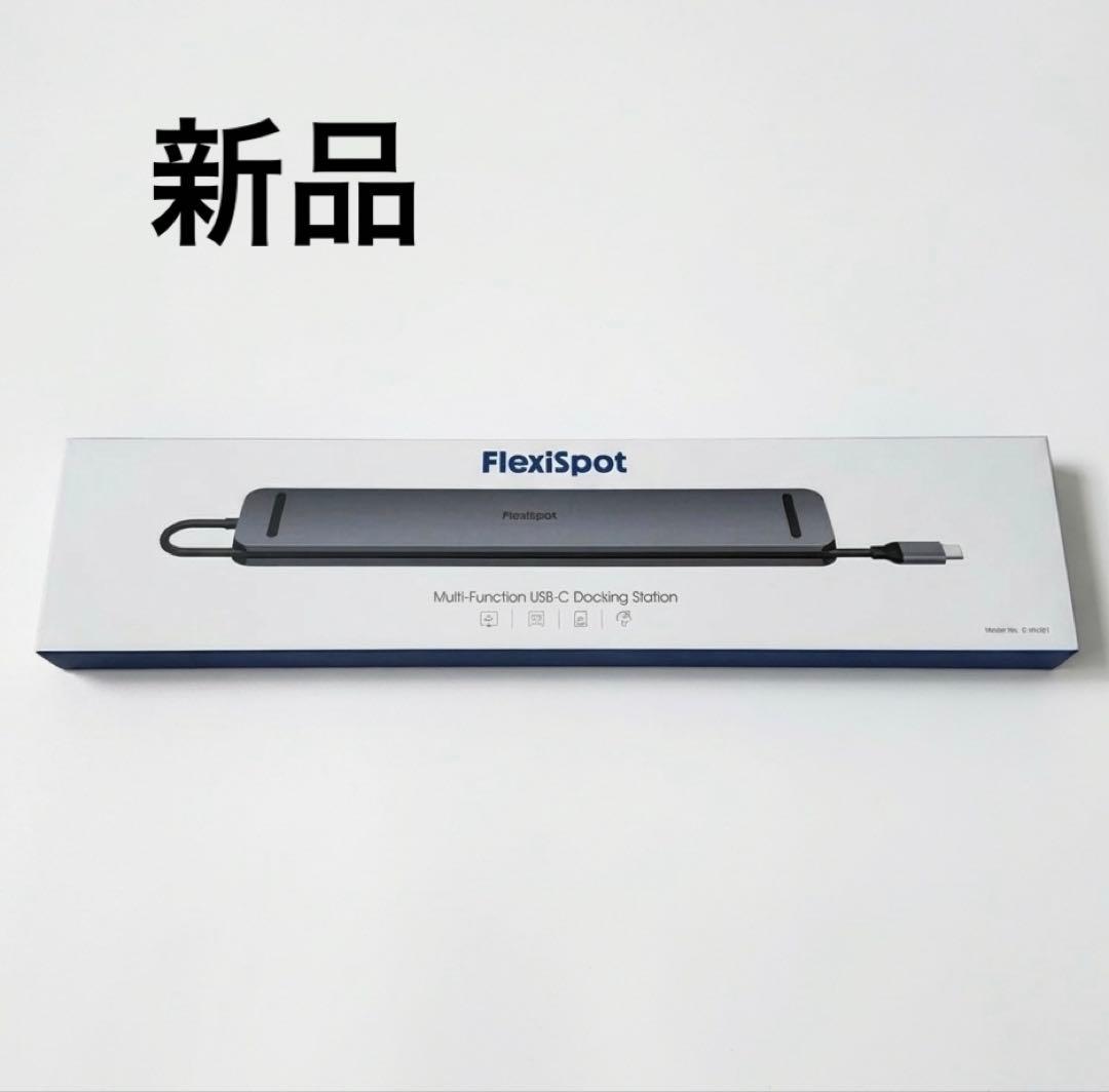 ドッキングステーション】FlexiSpot E-HUB3 - メルカリ