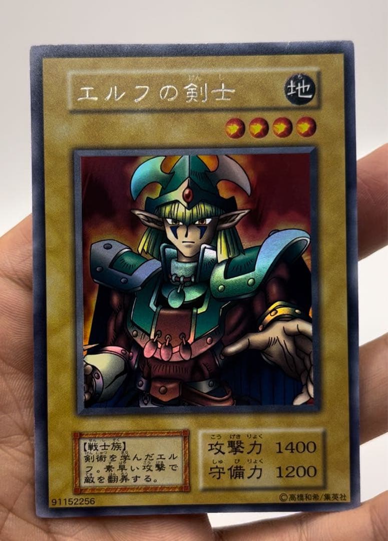 gyoza様専用 遊戯王 ウルシク エルフの剣士 初期 - メルカリ