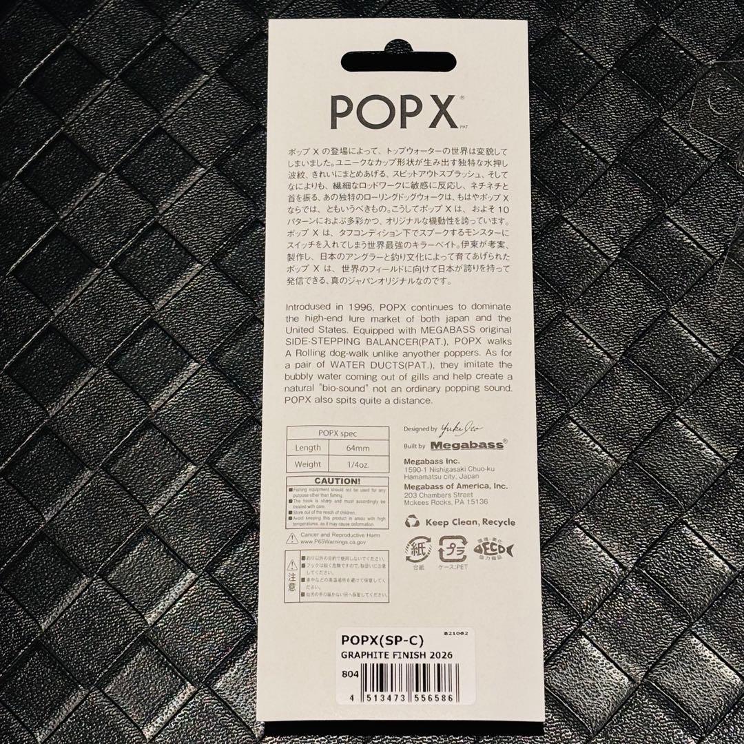 メガバスエキシビジョン大阪 グラファイトフィニッシュ2026 3個セット