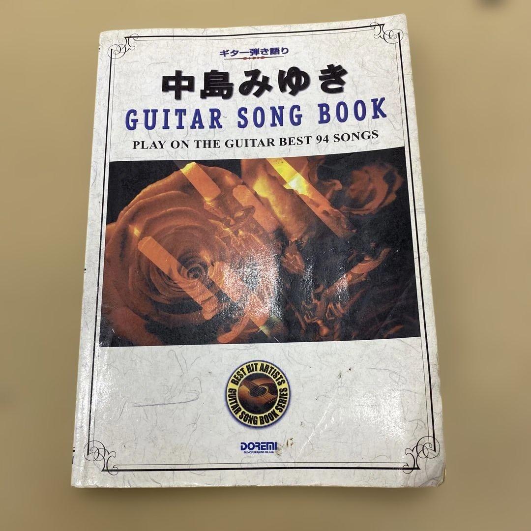 ギター弾き語り】中島みゆきベスト曲集と中島みゆき ギターソング