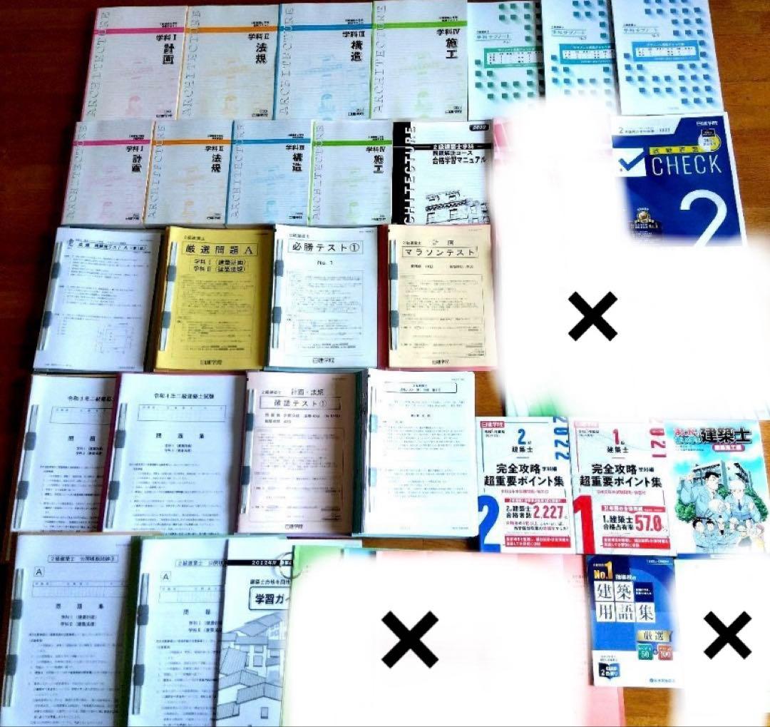 2023年 学科テキスト問題集 二級建築士 2級建築士日建学院 - メルカリ