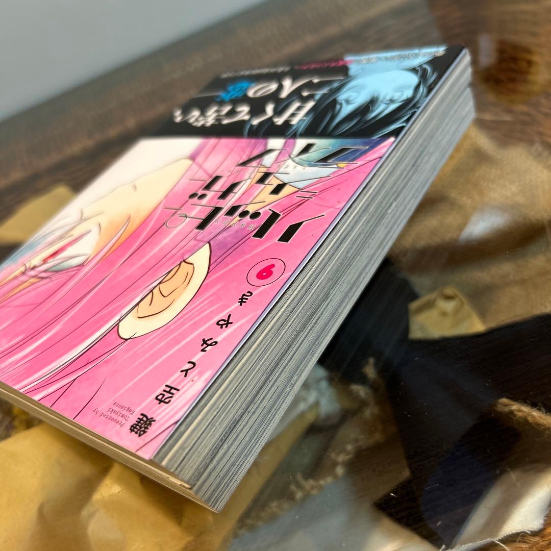 鍵空とみやき】 ハッピーシュガーライフ 9 10 初版帯付き❗️ - メルカリ