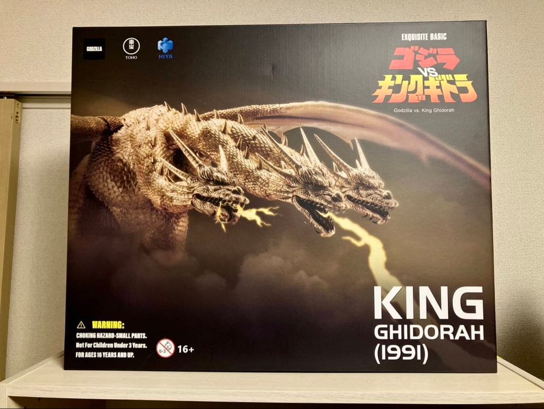 キングギドラフィギュアKING GHIDORAH (1991) ハイヤトイズ - メルカリ