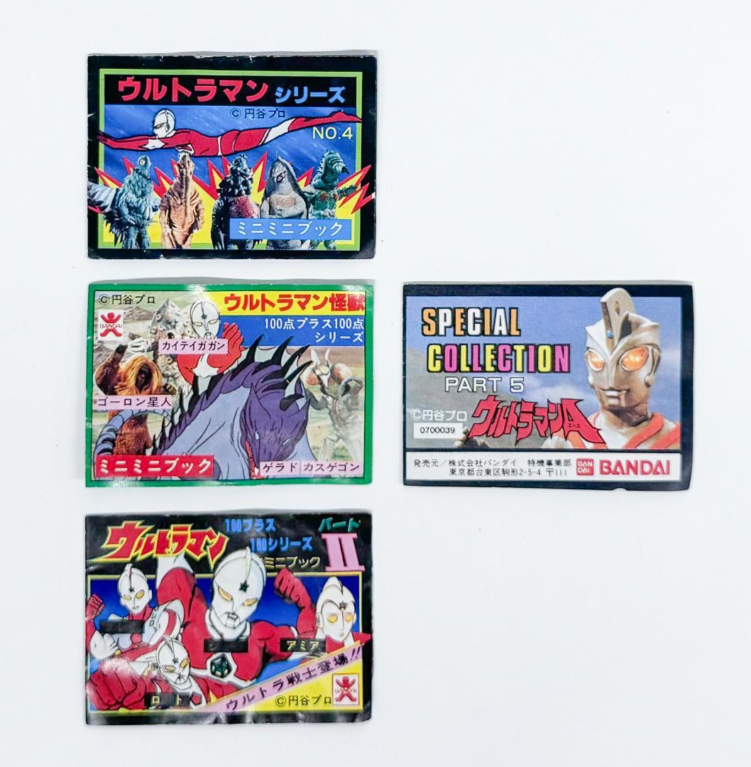ウルトラマン怪獣消しゴム ミニブック 4冊 - メルカリ