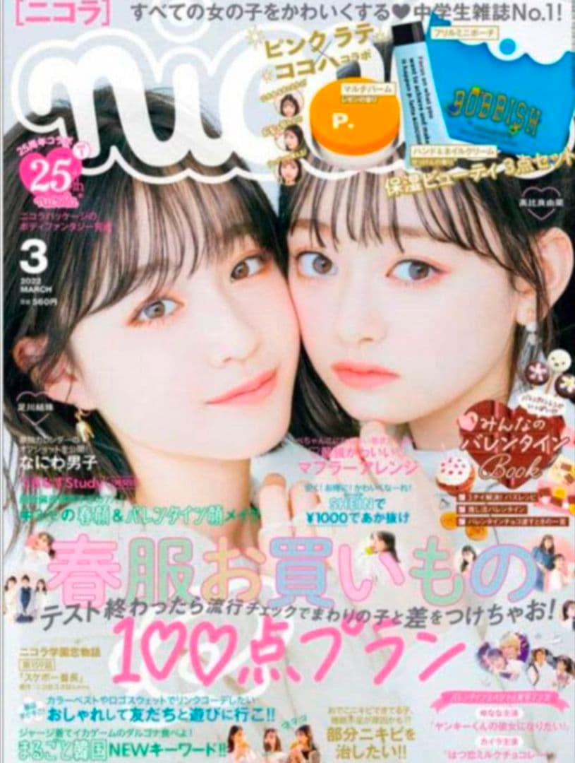 ダイソー amifa ネイルシール 2点 まとめ売り おまけ付き 2点 ②