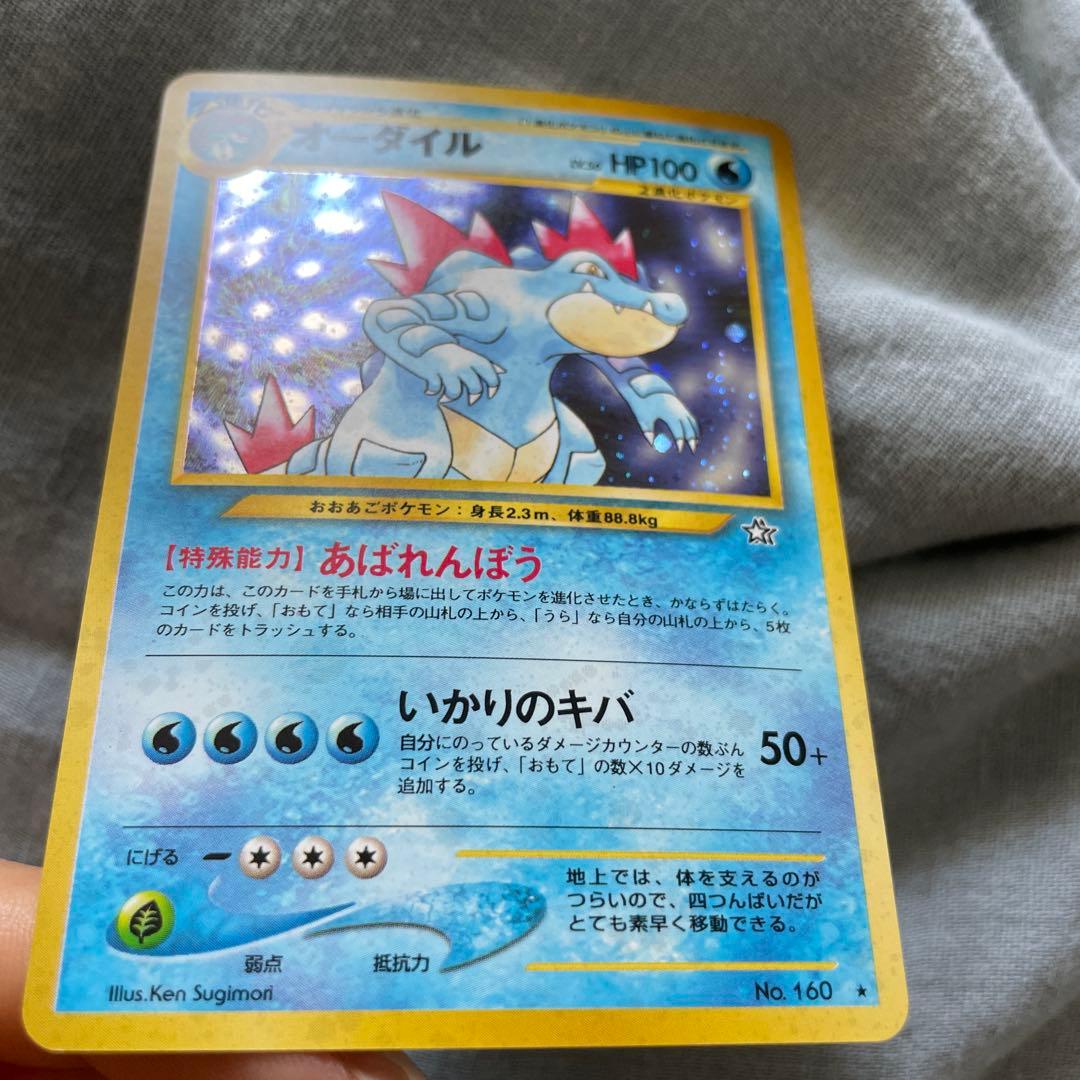 オーダイル ☆ 拡張パック第1弾 金、銀、新世界へ… - メルカリ