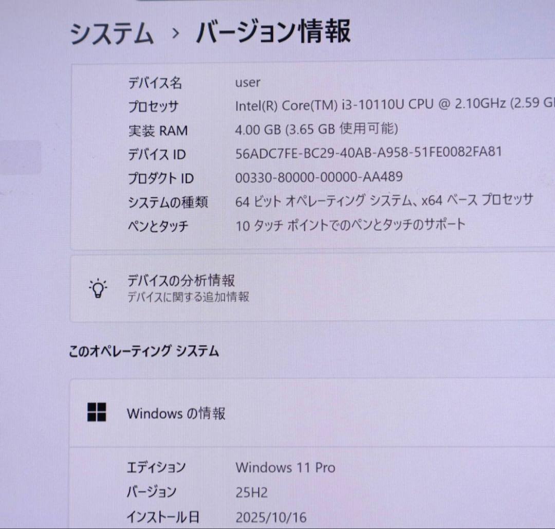 中古タッチパネル高性能10世代i3！M.2 NVMeSSD128GB PC156 - メルカリ