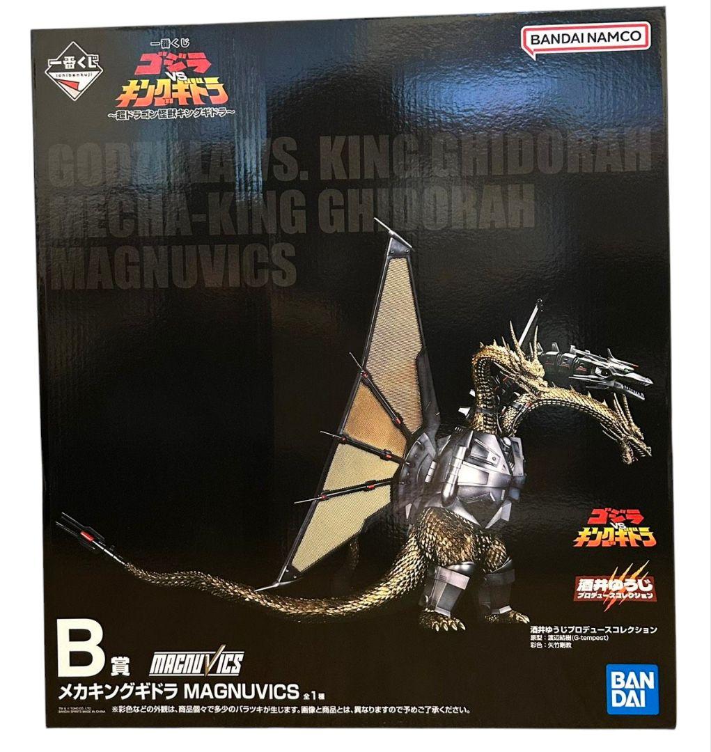 一番くじ ゴジラvsキングギドラ A賞 キングギドラ B賞 メガ