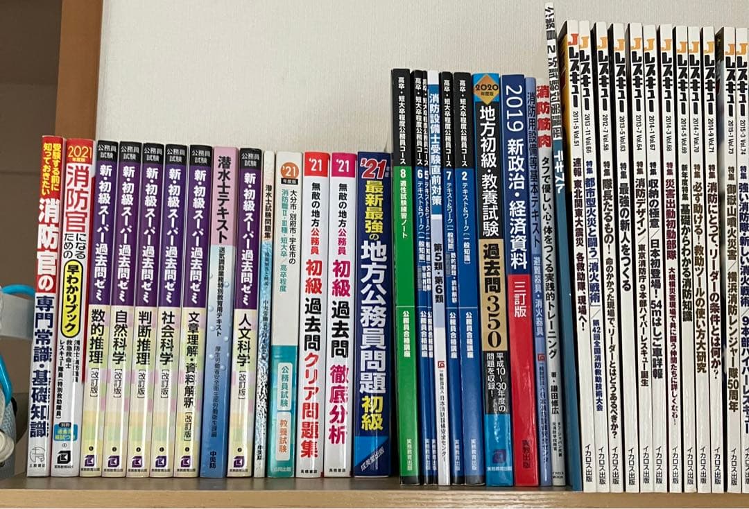 消防官、本セット 大卒・高卒消防官 教養試験 過去問350 2025年度版 (公務員試験 合格の