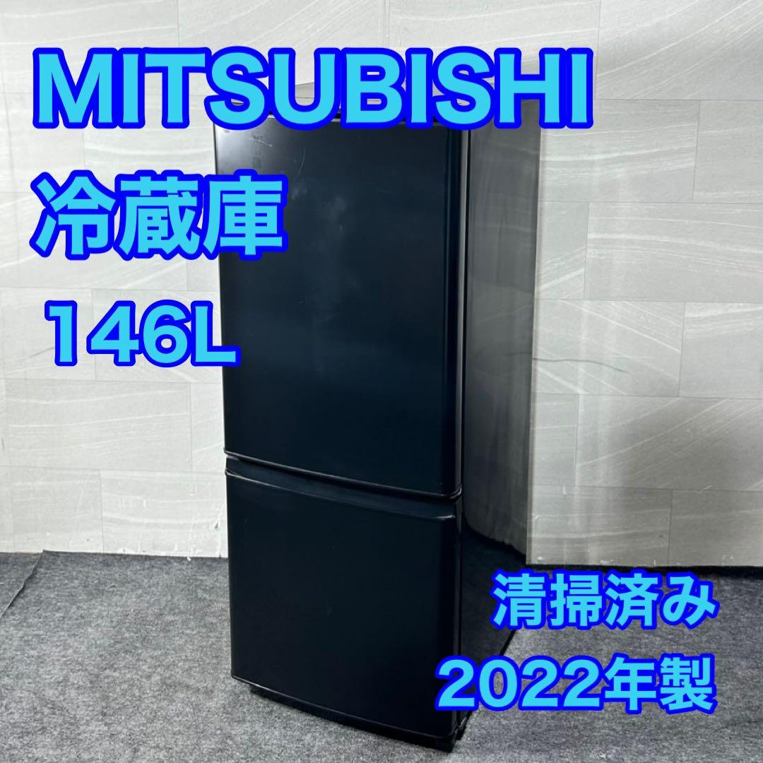MITSUBISHI 冷蔵庫 146L 2022年製 清掃済み d5187 楽天市場】三菱電機 冷蔵庫 146 mitsubishiの通販
