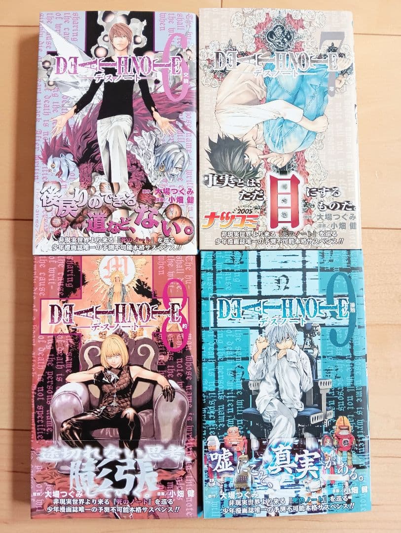 希少】全巻初版帯付き DEATH NOTE デスノート全巻 大場つぐみ 小畑健