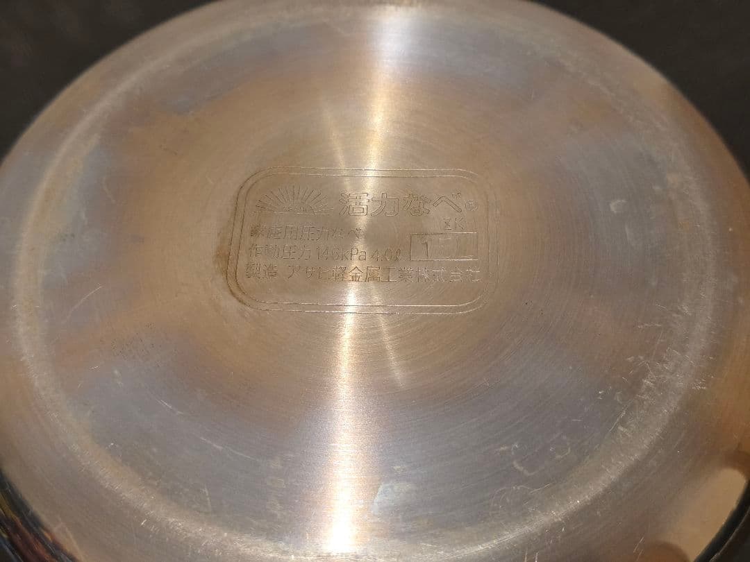 アサヒ軽金属工業 ゼロ活力なべ Lスリム 4.0L 圧力鍋 ガラス蓋付