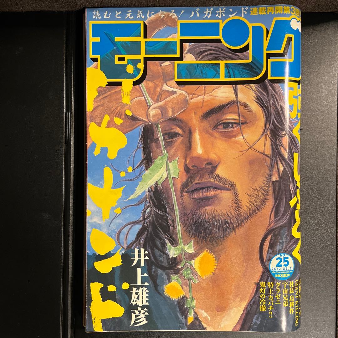 モーニング2012年5月31日25号バガボンド表紙#303 井上雄彦 モーニング 5/31号 (発売日2012年05月17日) | 雑誌/定期購読の予約は