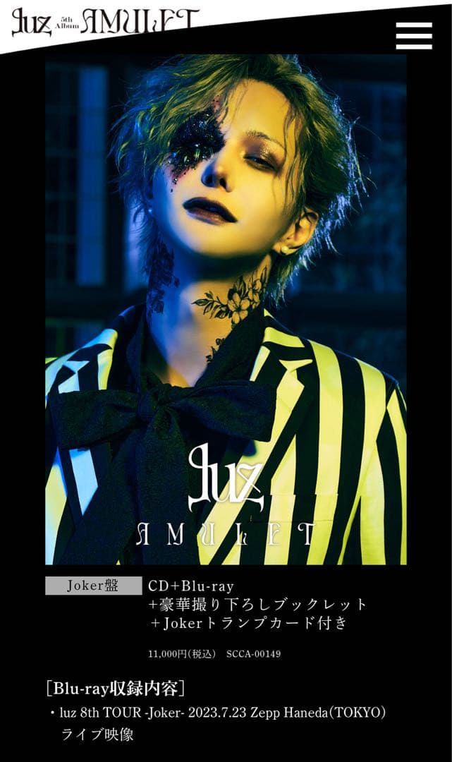 luz AMULET Joker盤CD +Blu-ray - メルカリ