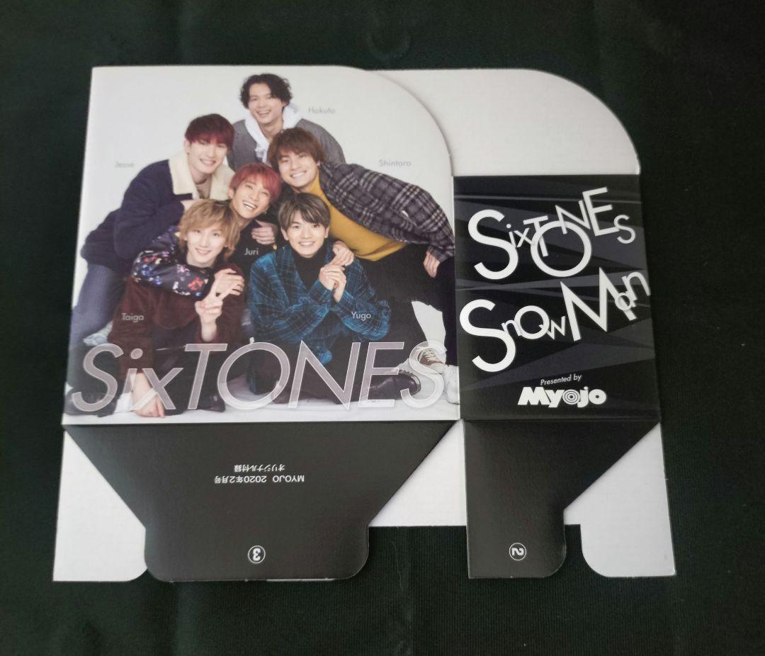 【正規品】素顔4 SixTONES盤 DVD　おまけつき　未再生