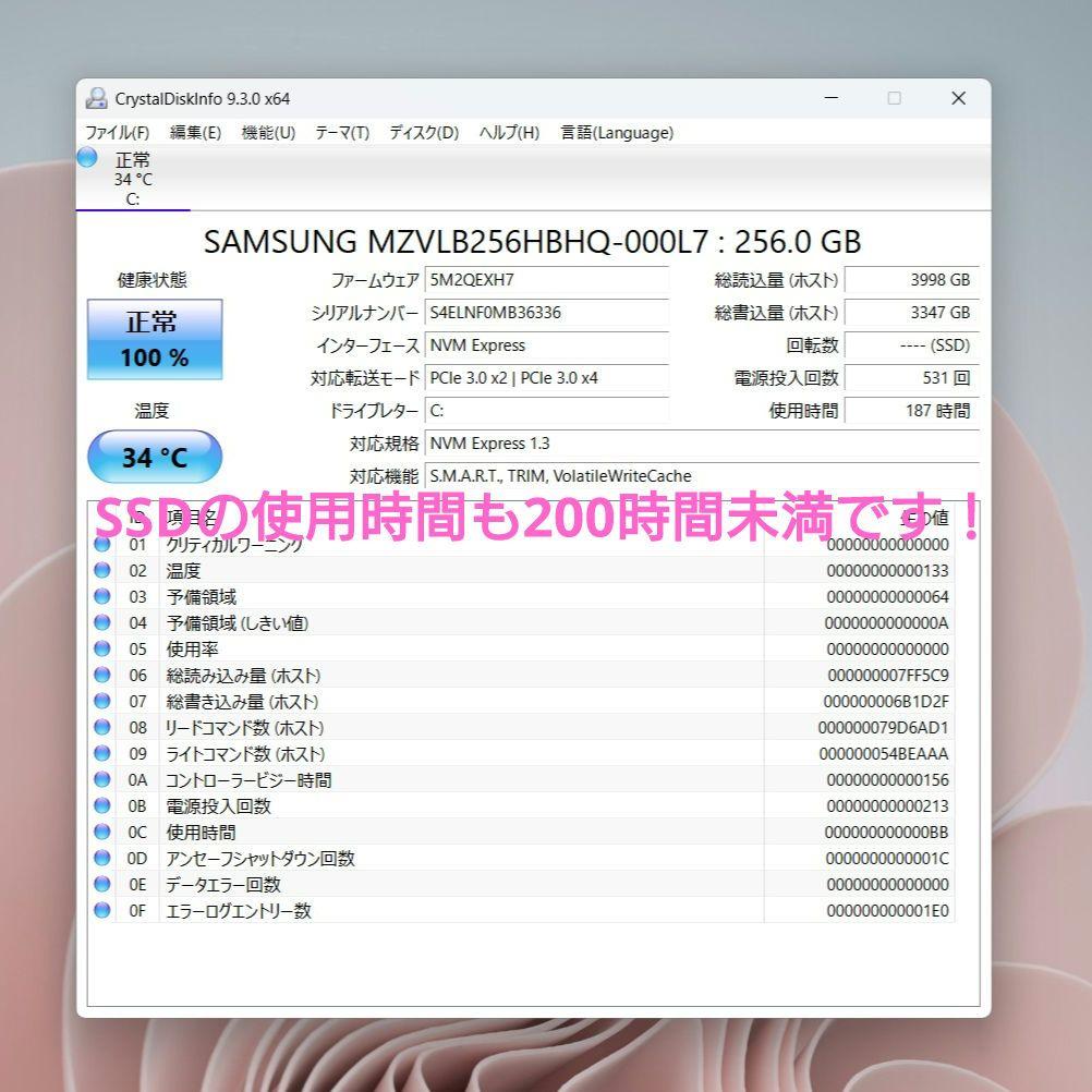 2020年製✨️設定済み✨️コンパクトPC✨️ホワイト✨️NEC LAVIE