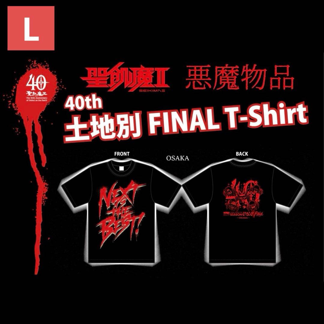 聖飢魔II 当地別 Tシャツ 大阪 FINAL サイズ L ご当地 限定 - メルカリ