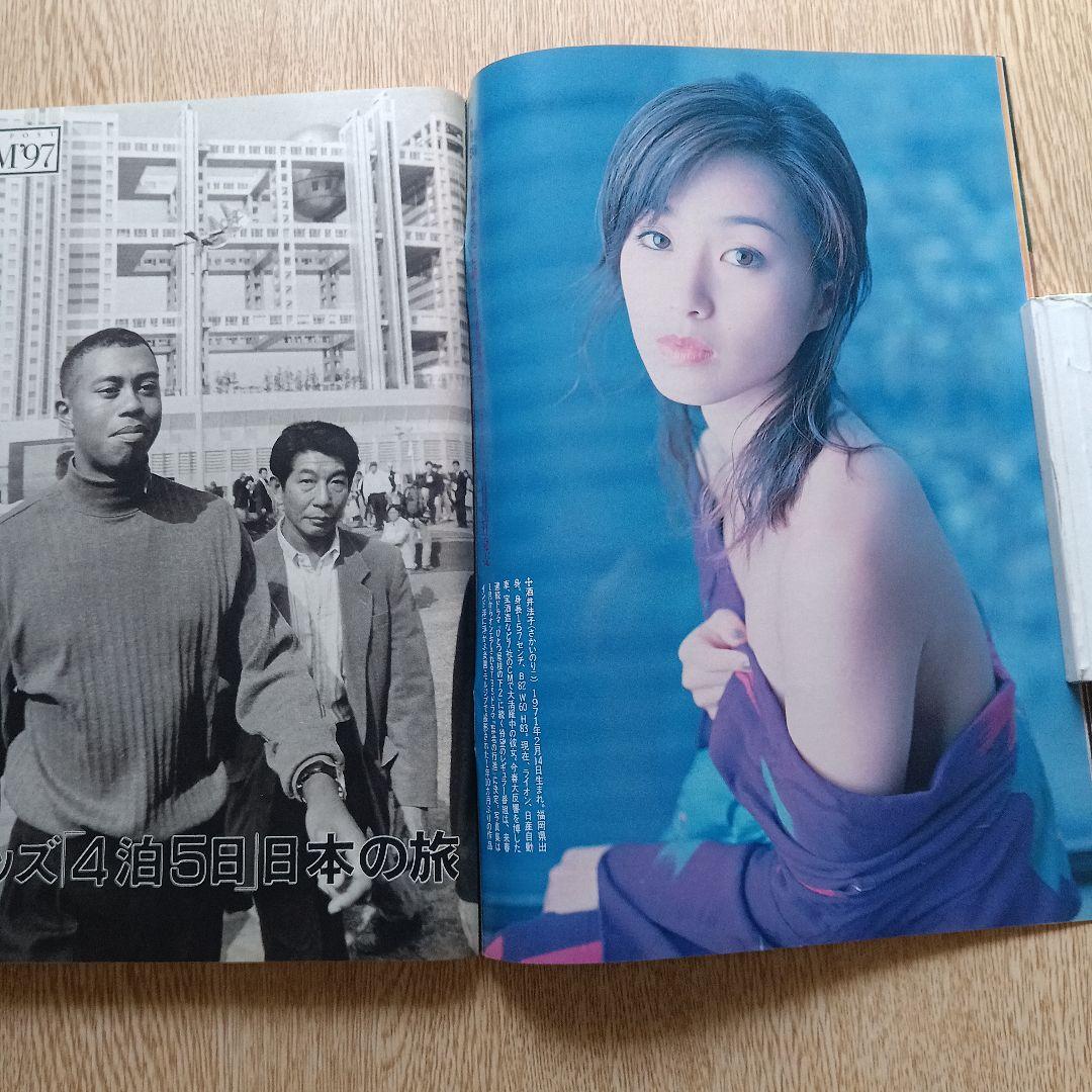 雑誌 週刊ポスト 1997年（平成9年）11月の2冊セット - メルカリ