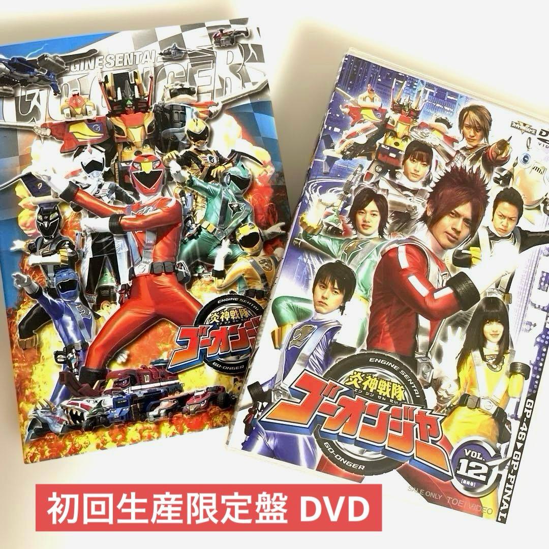 中古・非常に良い】 炎神戦隊 ゴーオンジャー Vol.12 初回限定盤 DVD