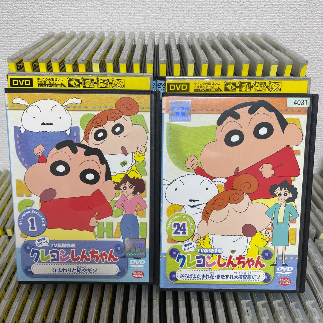 クレヨンしんちゃん 第5期シリーズDVD 全24巻セット - メルカリ