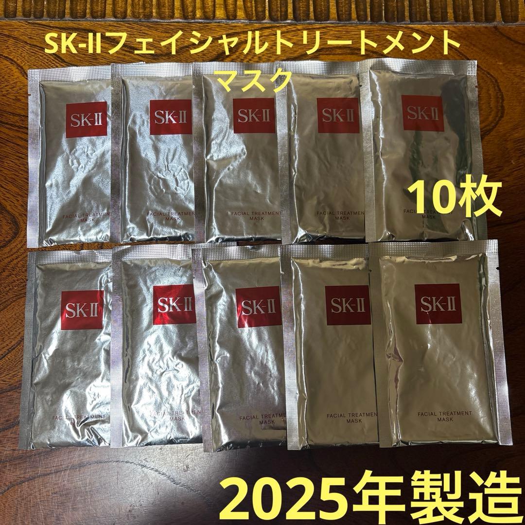 ❤️SK-Ⅱフェイシャルトリートメントマスク(パック)10枚2025年製造❤️ 楽天市場】2025年製造【国内正規品】SK-II SK2 フェイシャル