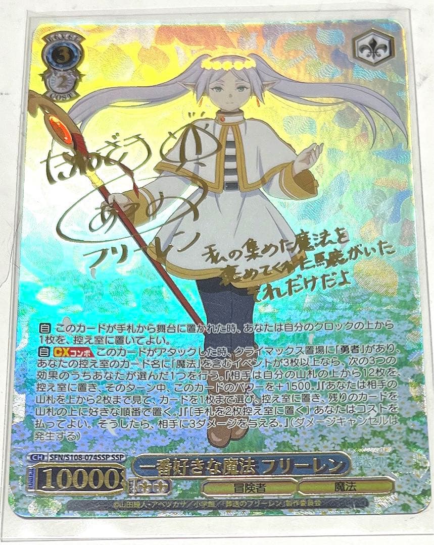 葬送のフリーレン ヴァイス サイン - メルカリ