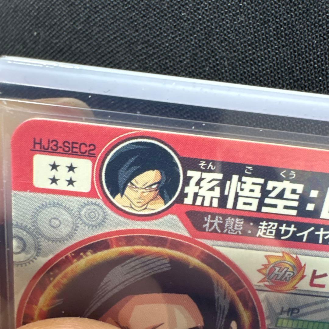 hj3-sec2孫悟空GT&hj4-sec2ベジータGT 本家セット - メルカリ