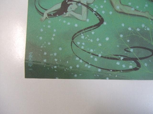 桑田次郎 意撫と阿陀夢 イブとアダム 現代曼陀羅 画集