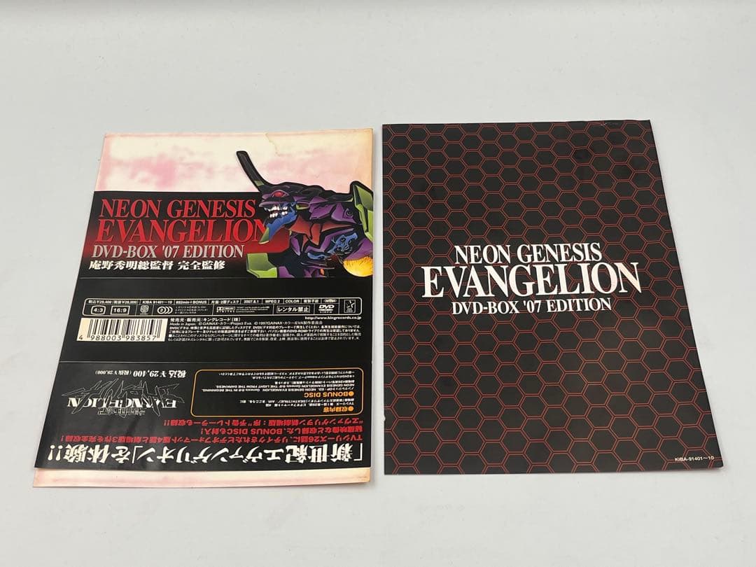新世紀エヴァンゲリオン DVD BOX - メルカリ