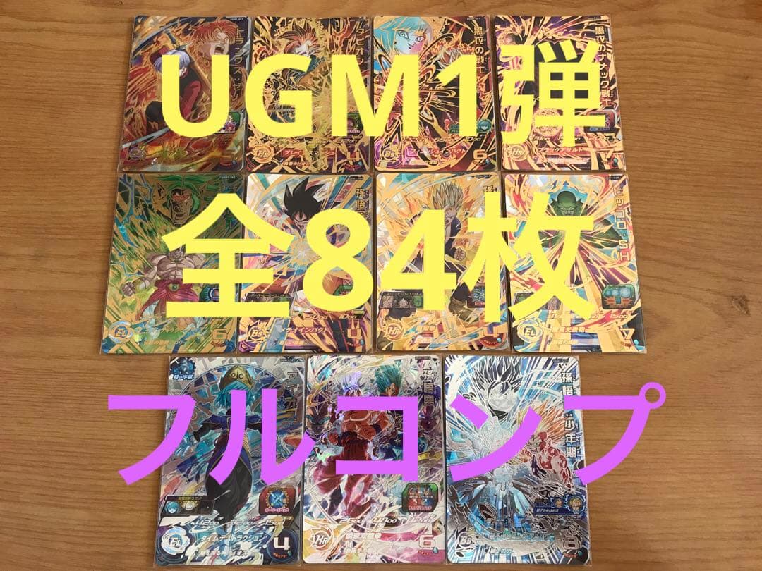 新品UGM1弾UR SEC CP SR R Cスーパードラゴンボールヒーローズ 楽天市場】スーパードラゴンボールヒーローズ UGM1-SEC2 UR 孫悟空
