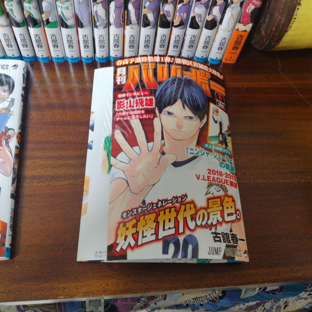 ハイキュー!! 全巻セット+映画特典2冊 - メルカリ