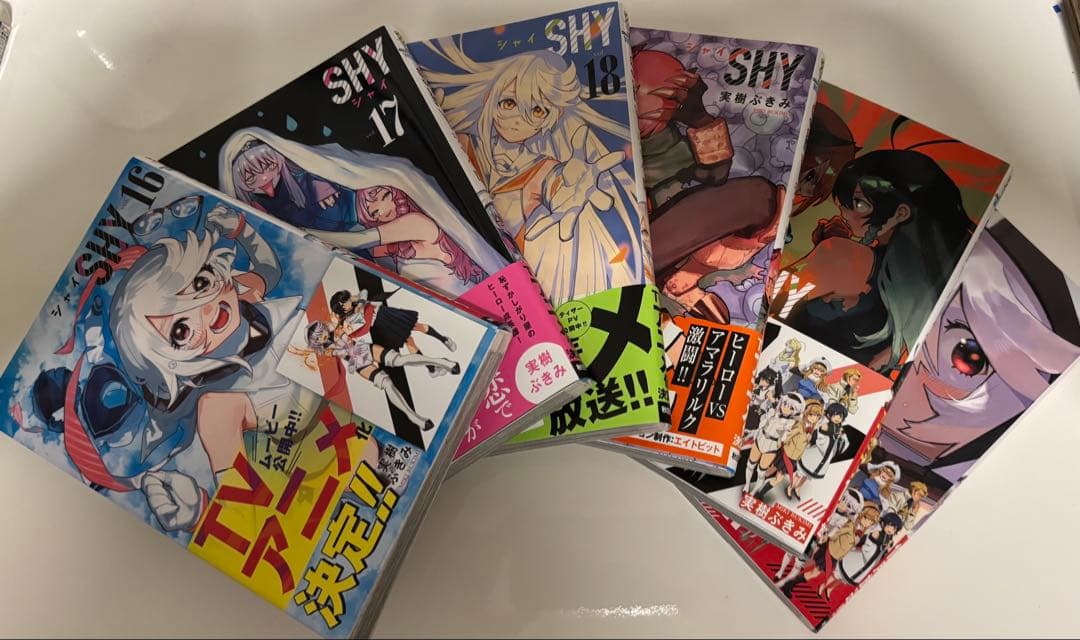 SHY 1〜27巻セット（9巻以降イラストペーパー付）