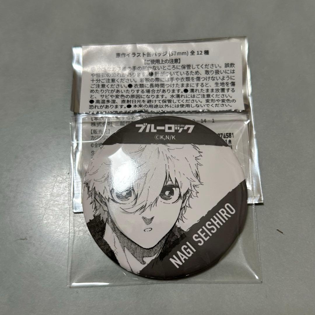 ブルーロック×伊勢丹 凪 誠士郎 原作イラスト缶バッジ - メルカリ