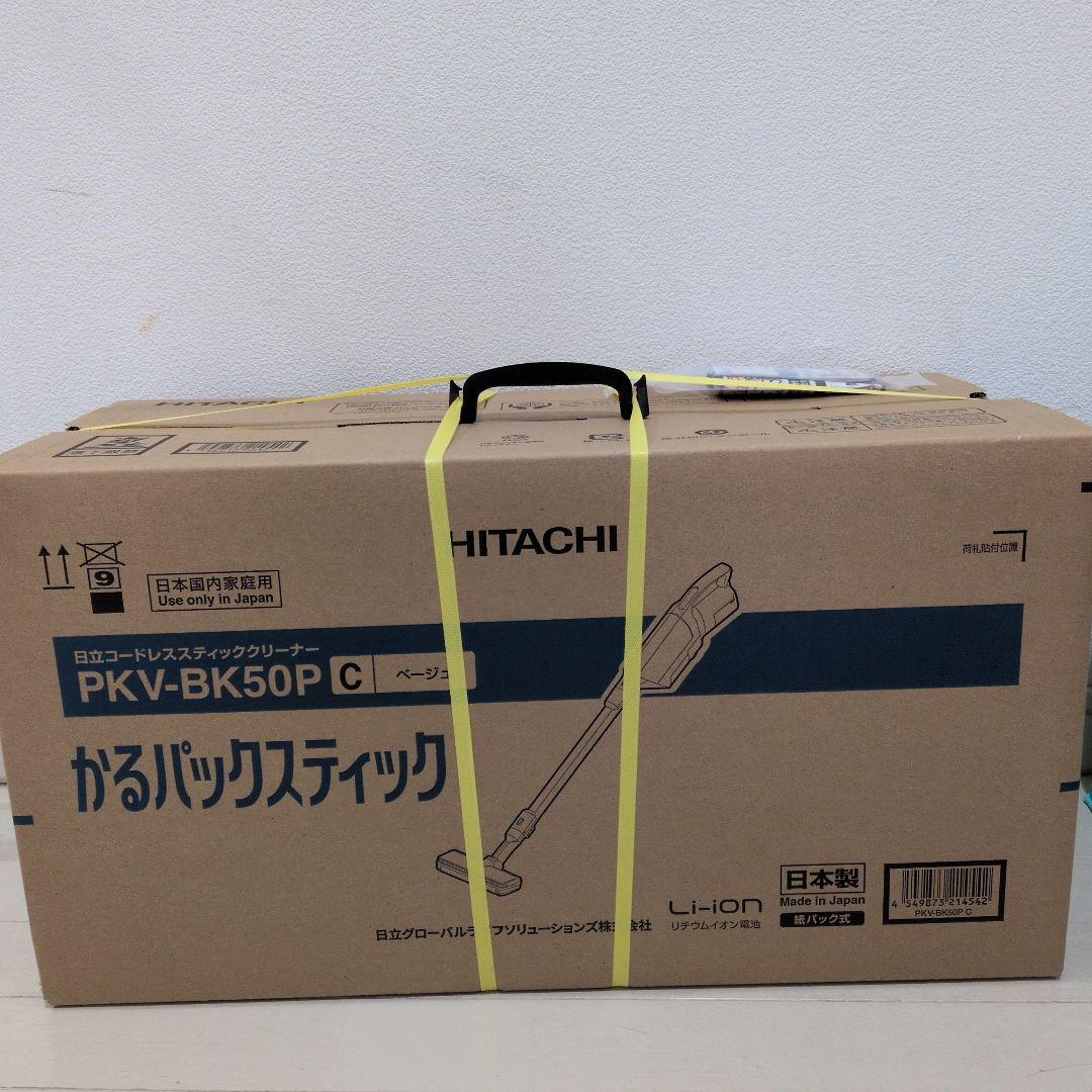 限定セール！HITACHI コードレススティッククリーナー PKV-BK50P 日立（HITACHI） 「家電10％OFFクーポン」日立 PKV-BK50P-C かるパック