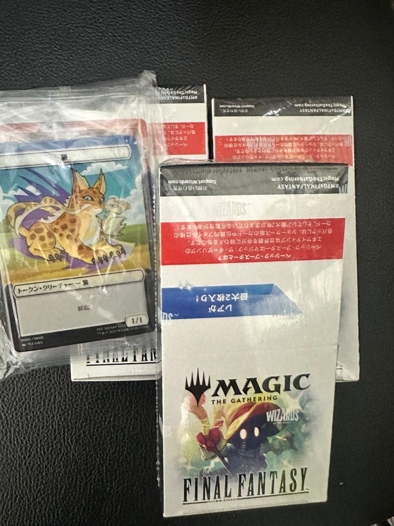 特典付きマジックザギャザリング—FINAL FANTASY ベーシックブースター