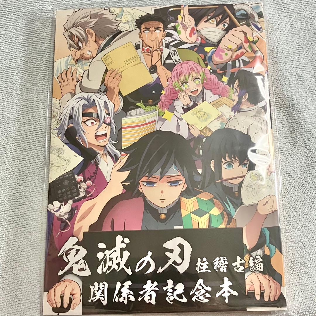 鬼滅の刃 ufotable 柱稽古編 関係者記念本 缶バッジセット付 - メルカリ