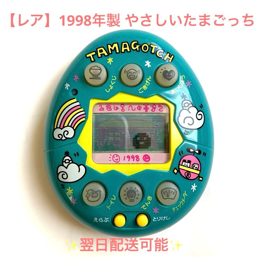 やさしいたまごっち レア1998 たまごっち 動作確認済 Tamagotchi