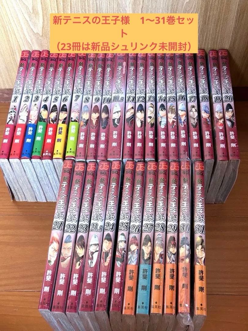 新テニスの王子様　1〜31巻セット（23冊は新品） 新品 / テニスの王子様(1-42巻 全巻) 全巻セット : 漫画全巻ドットコム