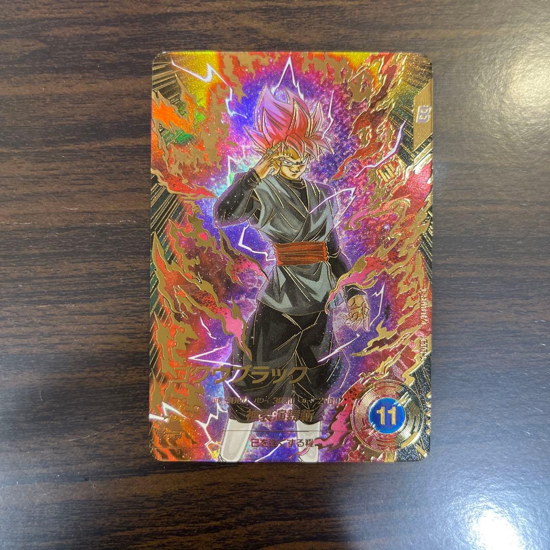 ドラゴンボールスーパーダイバーズ ゴクウブラック SDV8-024 パラレル ドラゴンボール スーパーダイバーズ ゴクウブラック sdv8-024 パラレル