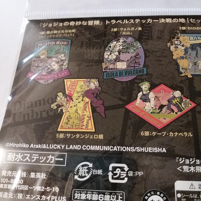 新品 ジョジョ展 トラベルステッカー 決戦の地 8枚入り 荒木飛呂彦原画