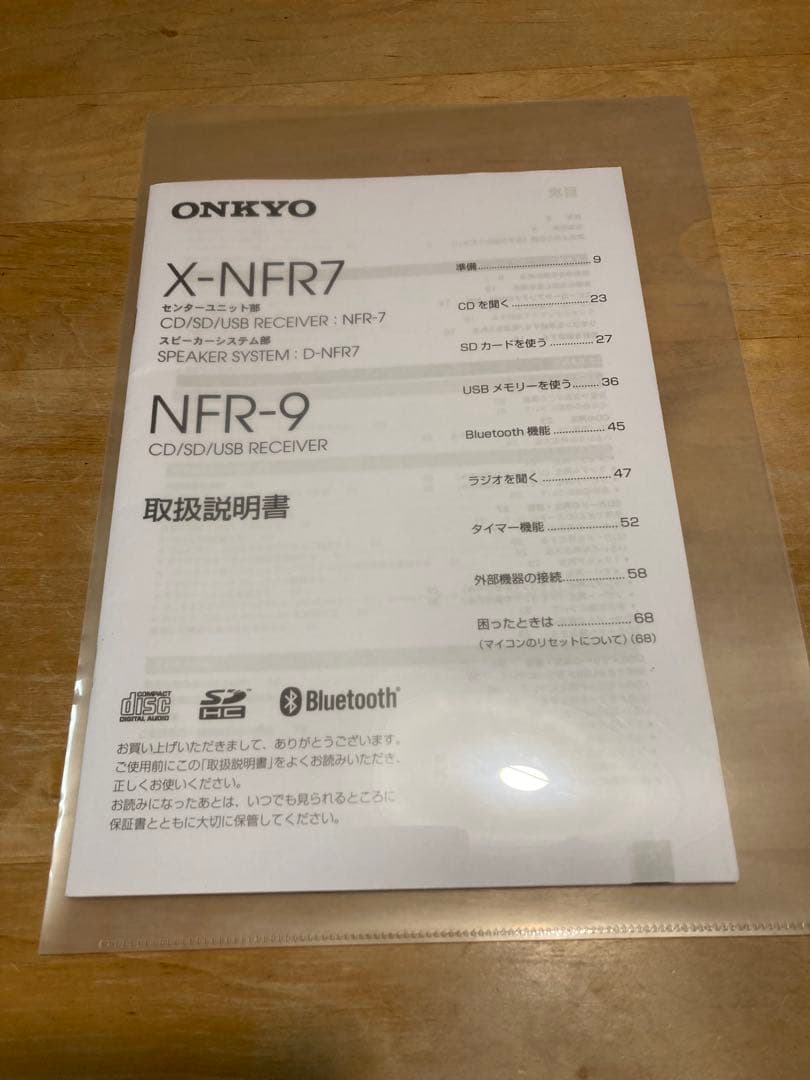 ONKYO オンキョー 上位機種、NFR-9 メンテナンス品 - メルカリ