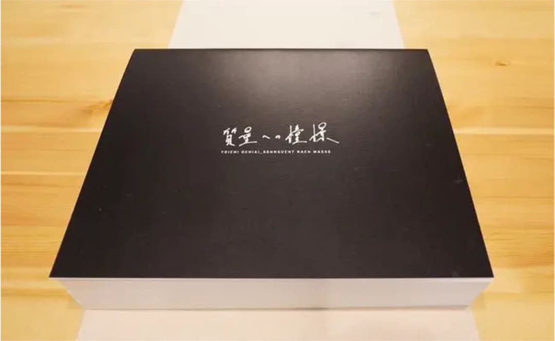 質量への憧憬(落合陽一写真集) - メルカリ