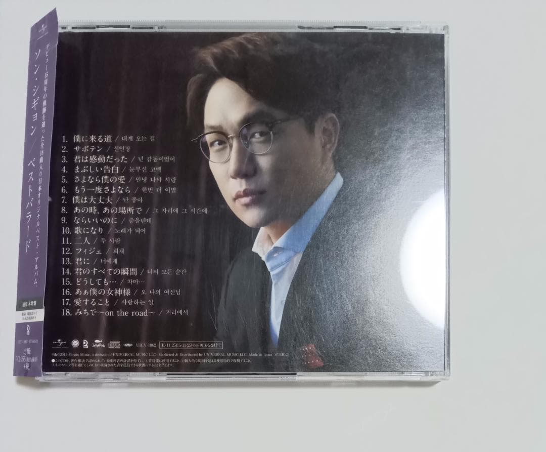 ソン・シギョン ベストバラード 通常 本紫盤 - メルカリ